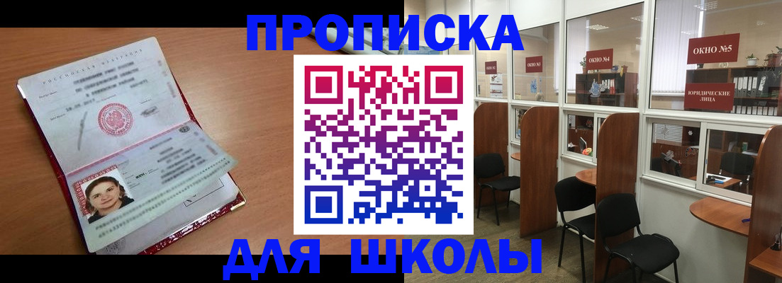 миграционный учет в Новокубанске